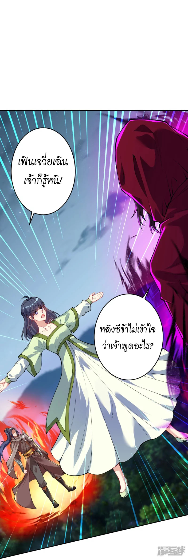 Against the Gods ตอนที่ 395 (50)